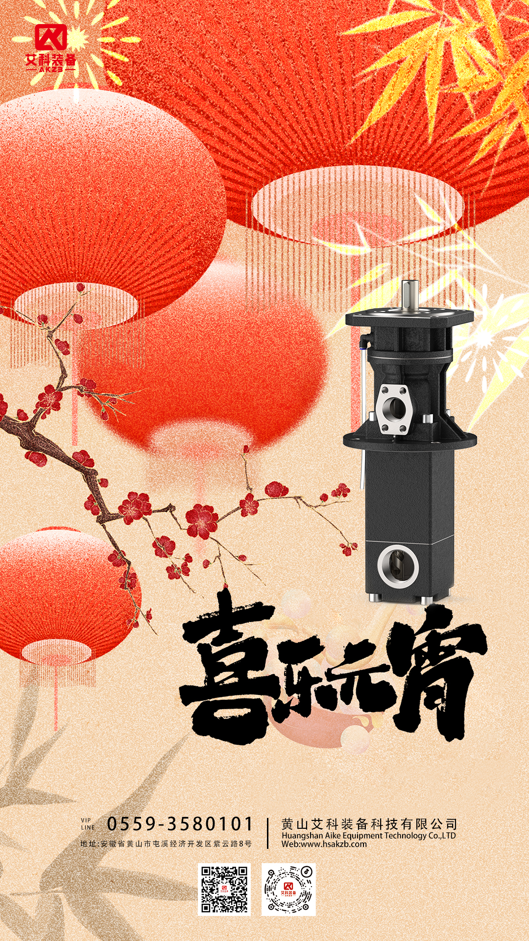 3.2-元宵.jpg